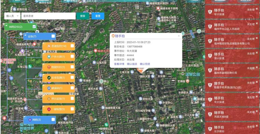 乡村“马上办”系统